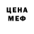 Метамфетамин кристалл Speetch