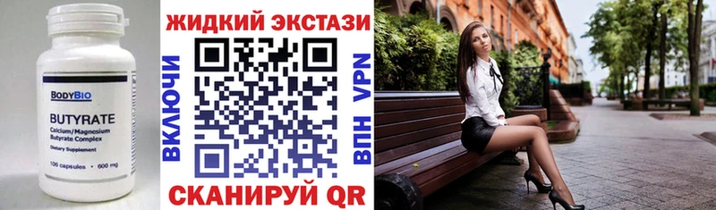 БУТИРАТ бутандиол  Тольятти 