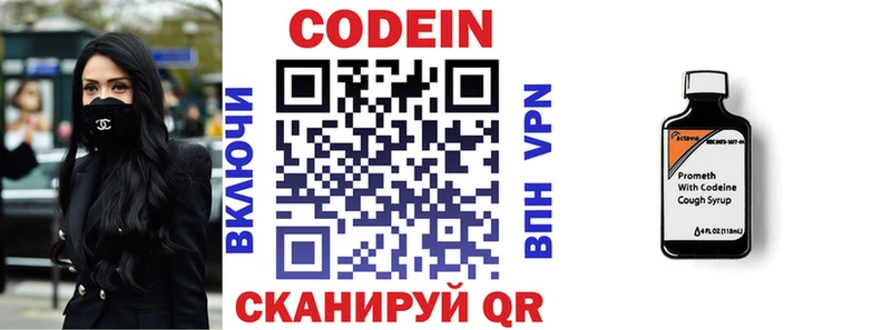 Кодеин напиток Lean (лин)  закладки  Тольятти 